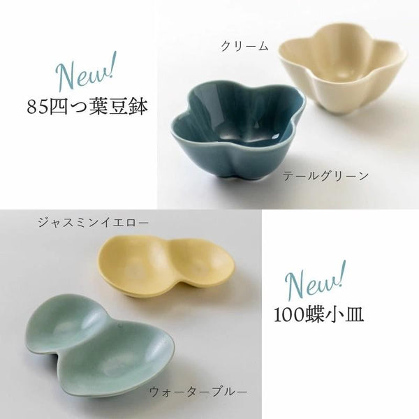 CHOTTO 小皿 小付け 豆皿 小鉢 豆鉢 器 おしゃれ 和食器 日本製 美濃焼 食器 かわいい 正月食器