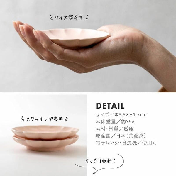 CHOTTO 小皿 小付け 豆皿 小鉢 豆鉢 器 おしゃれ 和食器 日本製 美濃焼 食器 かわいい 正月食器