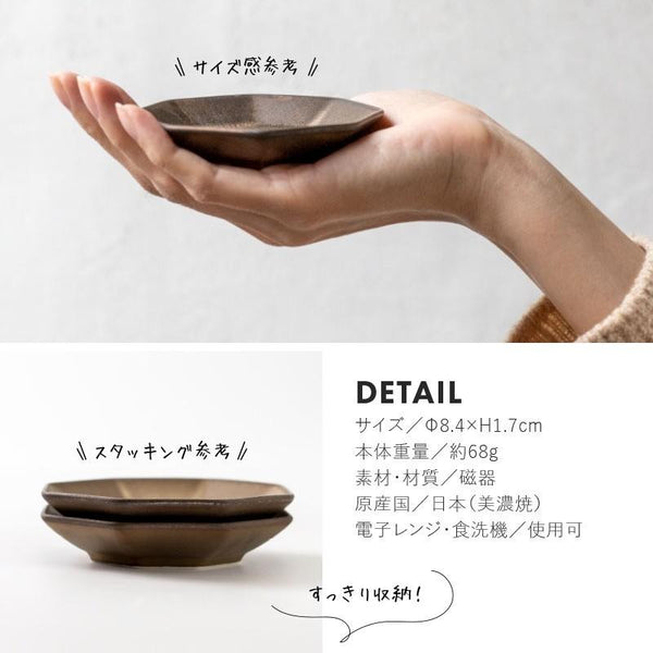 CHOTTO 小皿 小付け 豆皿 小鉢 豆鉢 器 おしゃれ 和食器 日本製 美濃焼 食器 かわいい 正月食器