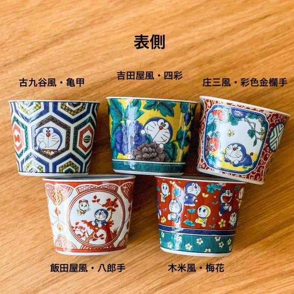 九谷焼 ドラえもん そばちょこ 5枚セット おしゃれ 蕎麦猪口 カップ 猪口 和食器