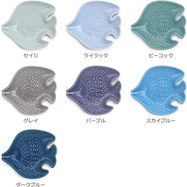 アールシーボリ チョウチョウウオ科 小皿 12cm 波佐見焼 おしゃれ 北欧 魚型 皿 日本製 食器