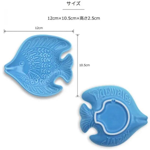 アールシーボリ チョウチョウウオ科 小皿 12cm 波佐見焼 おしゃれ 北欧 魚型 皿 日本製 食器