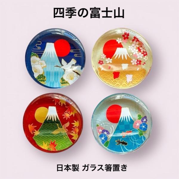富士山 箸置 はしおき おしゃれ 日本製 食器 箸小物