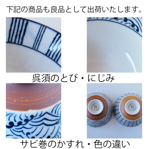 みのる陶器 寿々 Juju ラーメン丼 美濃焼 おしゃれ