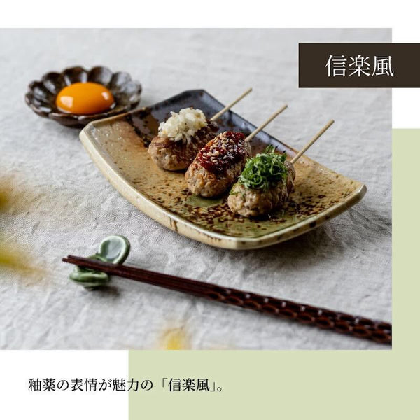 健康お魚皿 長角皿 おしゃれ 長皿 角皿 寿司皿 おしゃれ 日本製 美濃焼