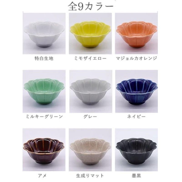 9色菊形小鉢 豆鉢 食器 おしゃれ 小付け 美濃焼 日本製 食器 和食器