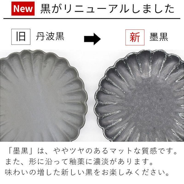 9色菊形小鉢 豆鉢 食器 おしゃれ 小付け 美濃焼 日本製 食器 和食器