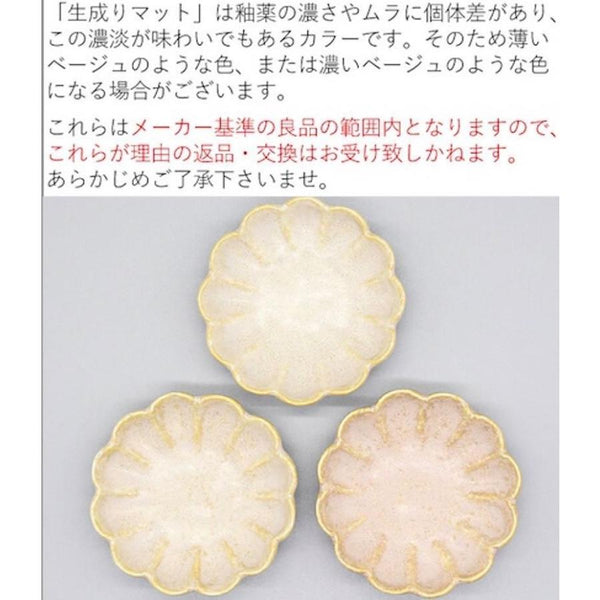 9色菊形小鉢 豆鉢 食器 おしゃれ 小付け 美濃焼 日本製 食器 和食器