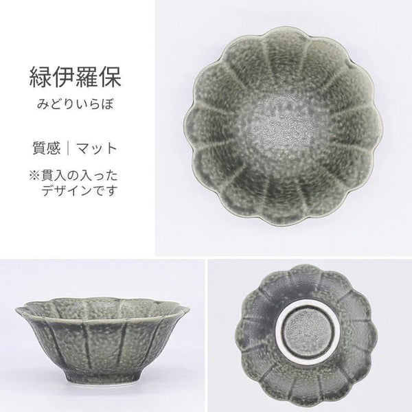 千代菊小鉢 5色菊形小鉢 小鉢 豆鉢 おしゃれ 和食器 小付け 菊型 美濃焼 日本製