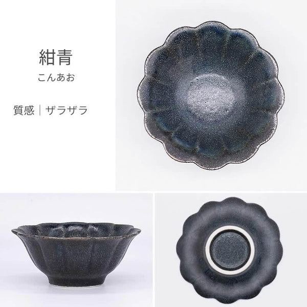 千代菊小鉢 5色菊形小鉢 小鉢 豆鉢 おしゃれ 和食器 小付け 菊型 美濃焼 日本製