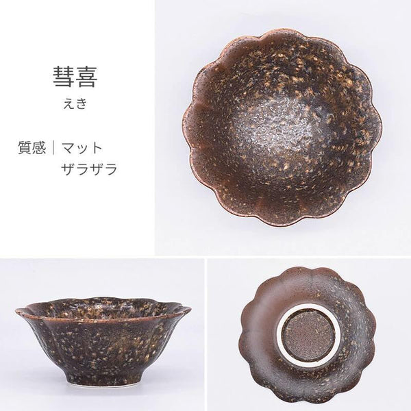 千代菊小鉢 5色菊形小鉢 小鉢 豆鉢 おしゃれ 和食器 小付け 菊型 美濃焼 日本製
