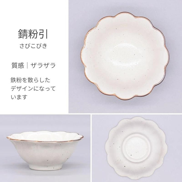 千代菊小鉢 5色菊形小鉢 小鉢 豆鉢 おしゃれ 和食器 小付け 菊型 美濃焼 日本製