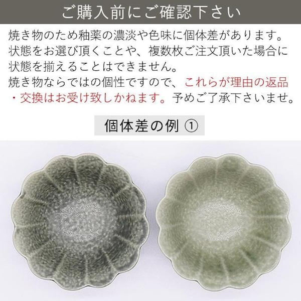 千代菊小鉢 5色菊形小鉢 小鉢 豆鉢 おしゃれ 和食器 小付け 菊型 美濃焼 日本製