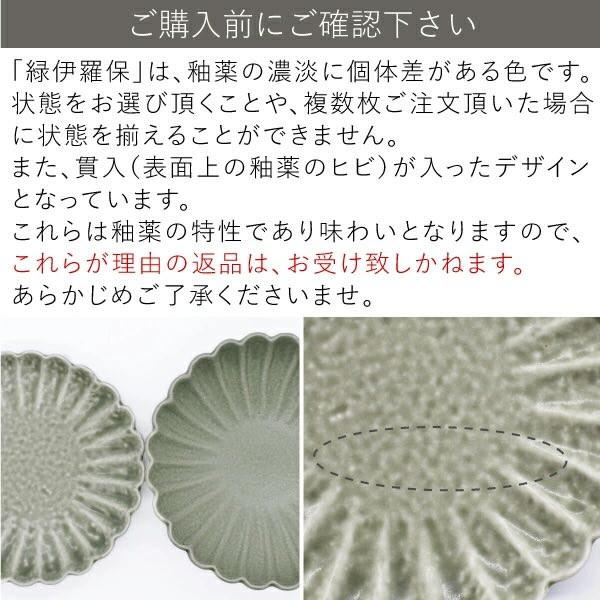千代菊小鉢 5色菊形小鉢 小鉢 豆鉢 おしゃれ 和食器 小付け 菊型 美濃焼 日本製