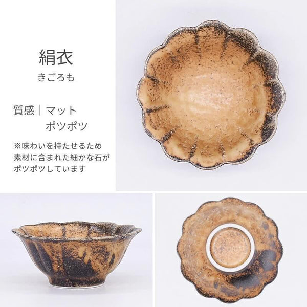 千代菊小鉢 5色菊形小鉢 小鉢 豆鉢 おしゃれ 和食器 小付け 菊型 美濃焼 日本製