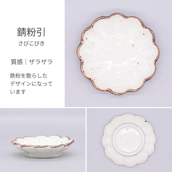 5色菊形小皿 小皿 おしゃれ 豆皿 小付け 菊皿 菊型皿 食器 日本製 和風