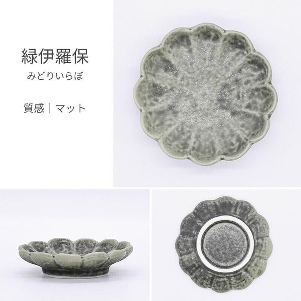 5色菊形小皿 小皿 おしゃれ 豆皿 小付け 菊皿 菊型皿 食器 日本製 和風