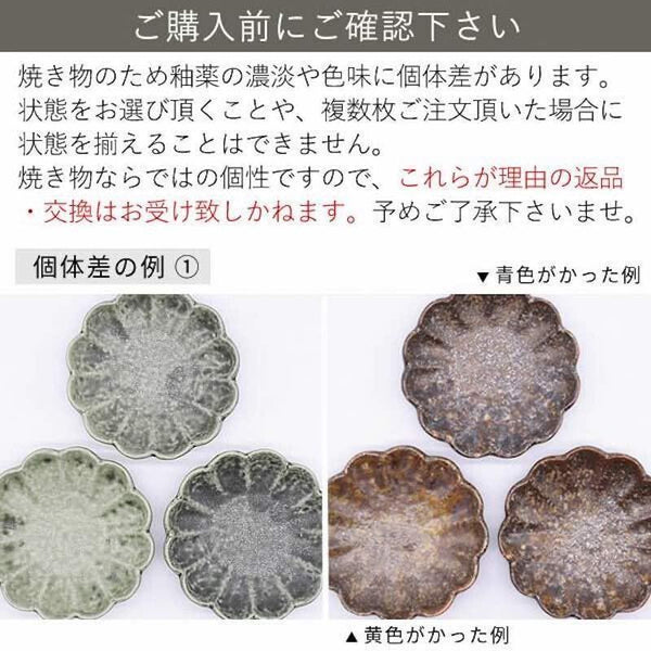 5色菊形小皿 小皿 おしゃれ 豆皿 小付け 菊皿 菊型皿 食器 日本製 和風