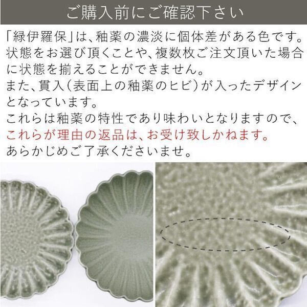 5色菊形小皿 小皿 おしゃれ 豆皿 小付け 菊皿 菊型皿 食器 日本製 和風