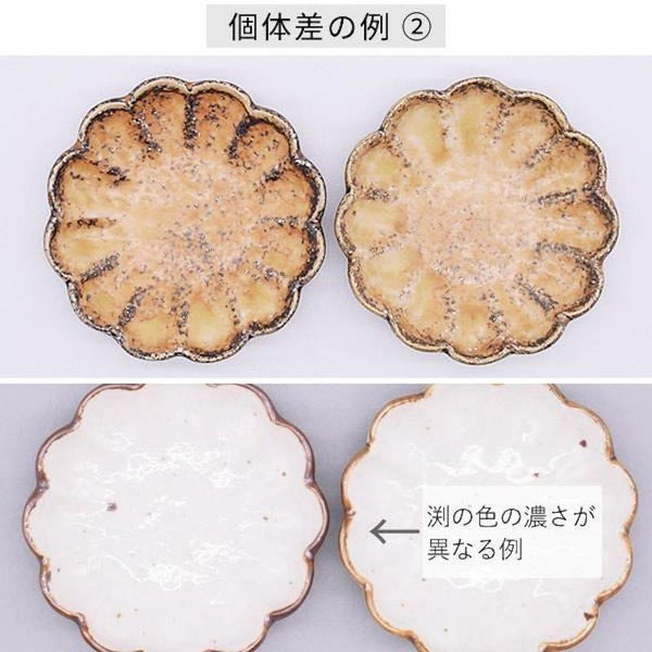 5色菊形小皿 小皿 おしゃれ 豆皿 小付け 菊皿 菊型皿 食器 日本製 和風
