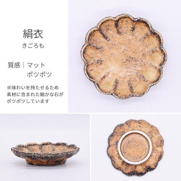 5色菊形小皿 小皿 おしゃれ 豆皿 小付け 菊皿 菊型皿 食器 日本製 和風