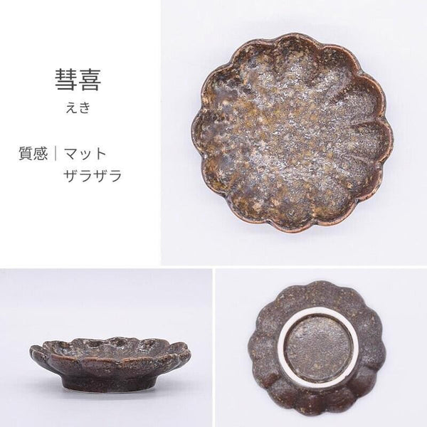 5色菊形小皿 小皿 おしゃれ 豆皿 小付け 菊皿 菊型皿 食器 日本製 和風