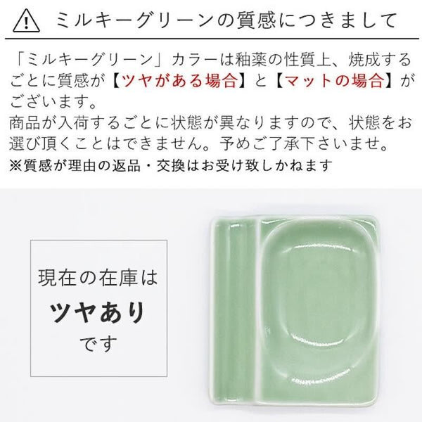 小皿にもなるカトラリーレスト 箸置き 豆皿 おしゃれ 小皿 小付け 陶器 食器 美濃焼 日本製