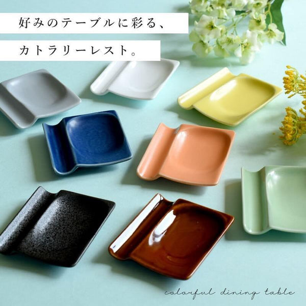 小皿にもなるカトラリーレスト 箸置き 豆皿 おしゃれ 小皿 小付け 陶器 食器 美濃焼 日本製