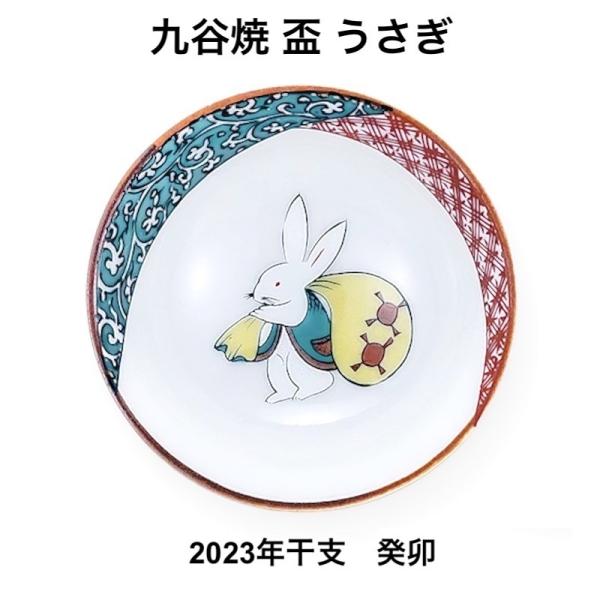 九谷焼 盃 お酒を楽しむ おしゃれ 酒器 カップ プレゼント