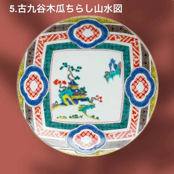 九谷焼 5号皿 名品コレクション おしゃれ 中皿 小皿 取り皿 15cm 贈り物 和食器 日本製 青郊窯