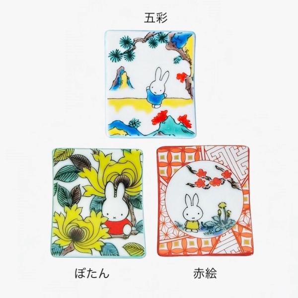 ミッフィー 九谷焼  箸置き はしおき 陶器 おしゃれ miffy 食器 日本製 箸小物