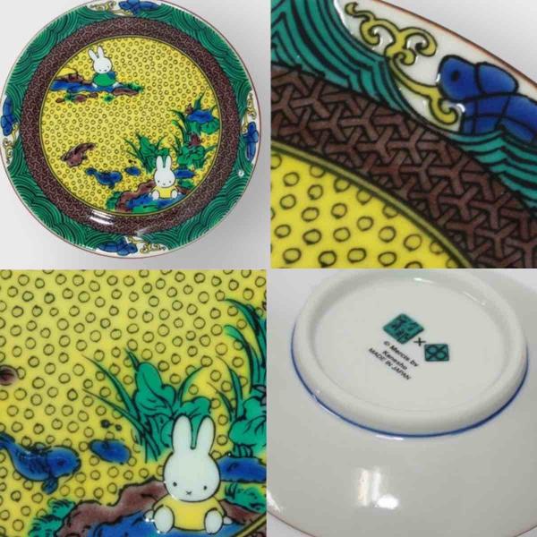 ミッフィー 豆皿 九谷焼 皿 陶器 小皿 食器 おしゃれ miffy うさぎ 日本製 かわいい