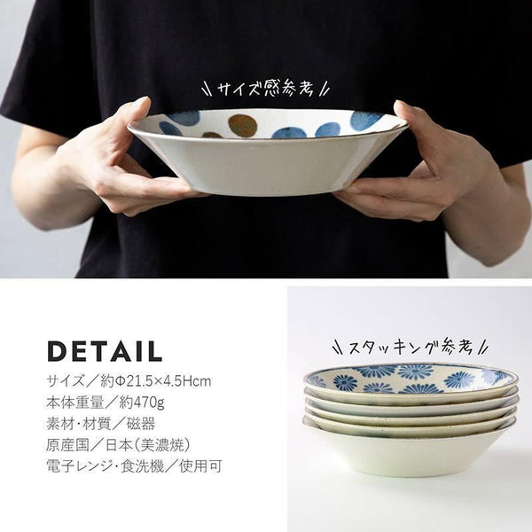 ぱいかじ 深皿 おしゃれ 21.5cm パスタ皿 やちむん風 沖縄風 南風 日本製 美濃焼 食器