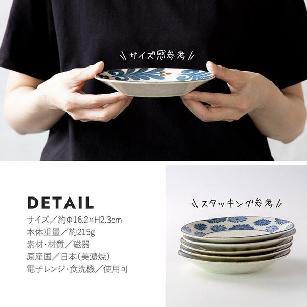 ぱいかじ 反型5.0皿 取り皿 おしゃれ 16cm 中皿 やちむん風 沖縄風 日本製 美濃焼 食器