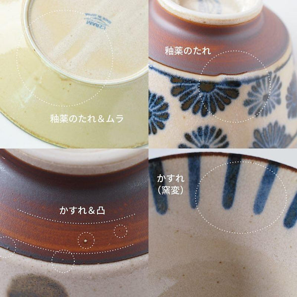 ぱいかじ 茶碗 大きめ 13cm 小丼 ご飯茶碗 飯碗 やちむん風 沖縄風 南風 日本製 美濃焼 食器