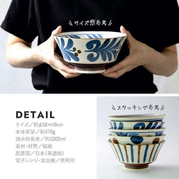 ぱいかじ ラーメン丼 おしゃれ ラーメンボウル 食器 日本製 美濃焼 やちむん風 沖縄風 南風