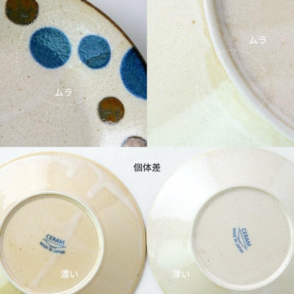 ぱいかじ 茶碗 大きめ 13cm 小丼 ご飯茶碗 飯碗 やちむん風 沖縄風 南風 日本製 美濃焼 食器