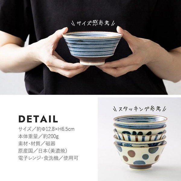 ぱいかじ 茶碗 大きめ 13cm 小丼 ご飯茶碗 飯碗 やちむん風 沖縄風 南風 日本製 美濃焼 食器