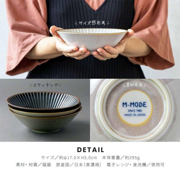 窯変SENDAN センダン 中鉢 取り鉢 おしゃれ 17cm サラダボウル しのぎ 食器 美濃焼 日本製