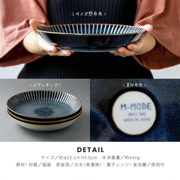 窯変SENDAN 深皿 22.5cm 大皿 225ディーププレート しのぎ 食器 美濃焼 日本製