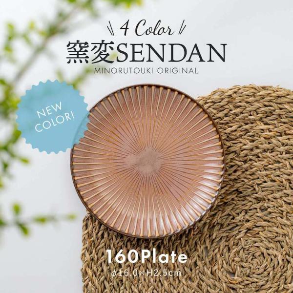みのる陶器 しのぎ プレート 美濃焼 皿 おしゃれ 日本製 和食器