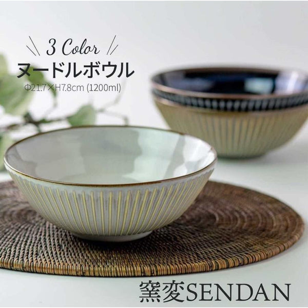 窯変センダン sendan ヌードルボウル おしゃれ 大鉢 サラダボウル しのぎ 美濃焼 日本製 食器