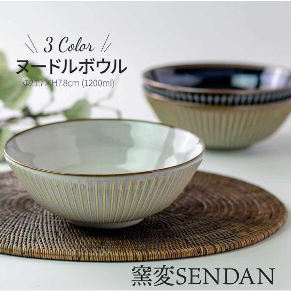 大鉢 みのる陶器 美濃焼 しのぎ 食器 ラーメン丼 日本製 新生活