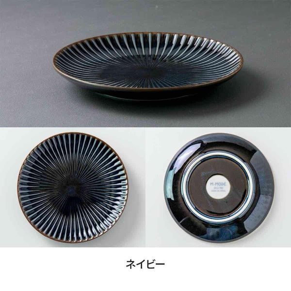 窯変SENDAN センダン 小皿 おしゃれ 16cm 取り皿 食器 しのぎの器 美濃焼 日本製