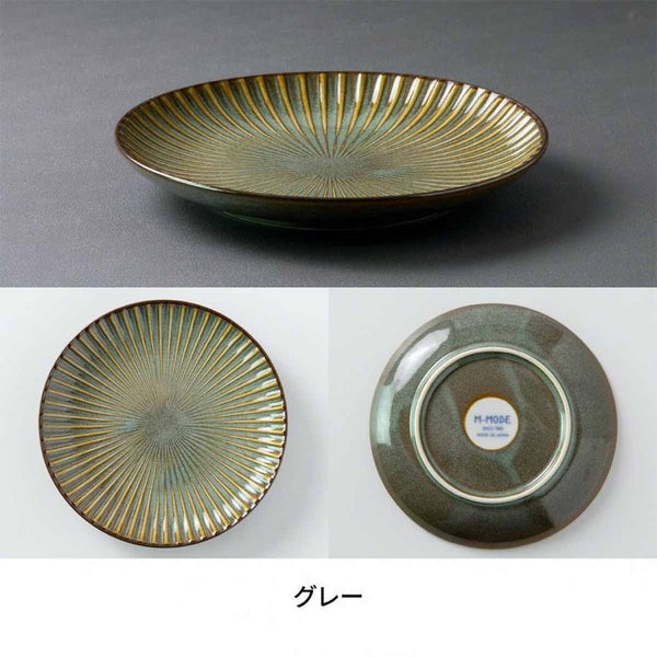 窯変SENDAN センダン 小皿 おしゃれ 16cm 取り皿 食器 しのぎの器 美濃焼 日本製