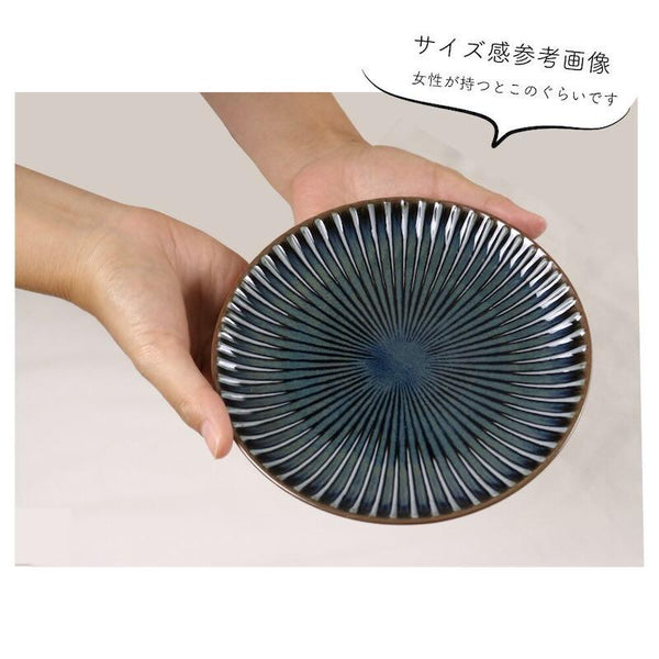 窯変SENDAN センダン 小皿 おしゃれ 16cm 取り皿 食器 しのぎの器 美濃焼 日本製