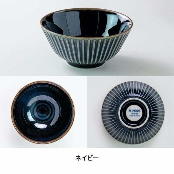 窯変SENDAN 茶碗 14cm 大きめ 飯碗 小鉢 しのぎ 食器 美濃焼 日本製