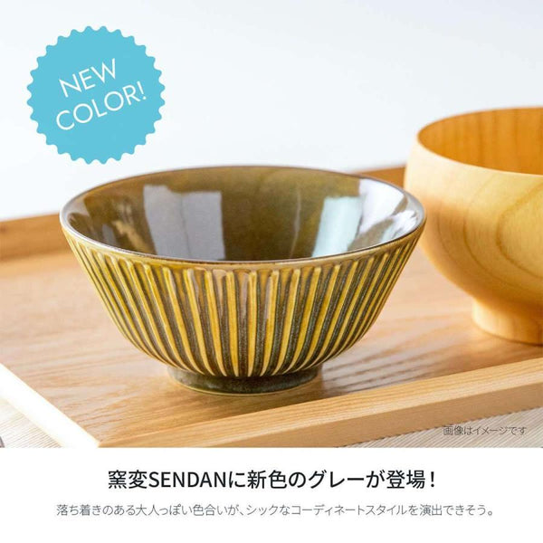 窯変SENDAN 茶碗 14cm 大きめ 飯碗 小鉢 しのぎ 食器 美濃焼 日本製