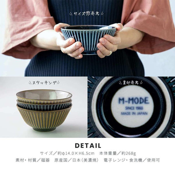 窯変SENDAN 茶碗 14cm 大きめ 飯碗 小鉢 しのぎ 食器 美濃焼 日本製