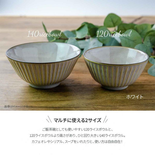 窯変SENDAN 茶碗 14cm 大きめ 飯碗 小鉢 しのぎ 食器 美濃焼 日本製